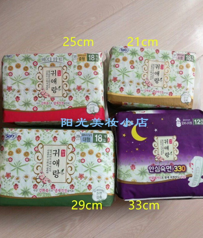 Gui Ai Niang Korean herbal medicine sanitary napkin 1 pack 21 25 29 33CM size optional day and night use