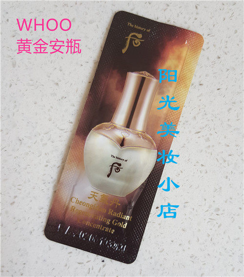 Whoo Hou Weather Dan Huaxun Gold Ampoule 1ml Trial Pack Full Effect Essence Oil Flower Offer