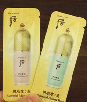 whoo after Gongchen enjoy beauty essence isolation moisturizing concealer whitening 1ml sample pink Green