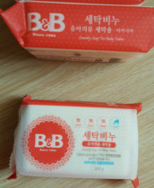 Baoning BB baby laundry soap 200g