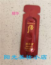 WHOO Jin rate enjoy the essence of the liquid sample