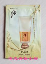 WHOO after Gongchen enjoy Qi Jin Yin and Yang balance foam facial cleanser bag sample
