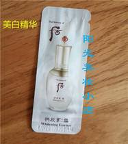 WHOO after Gongchen enjoy snow jade snow whitening essence 1ml small sample skin white transparent transparent