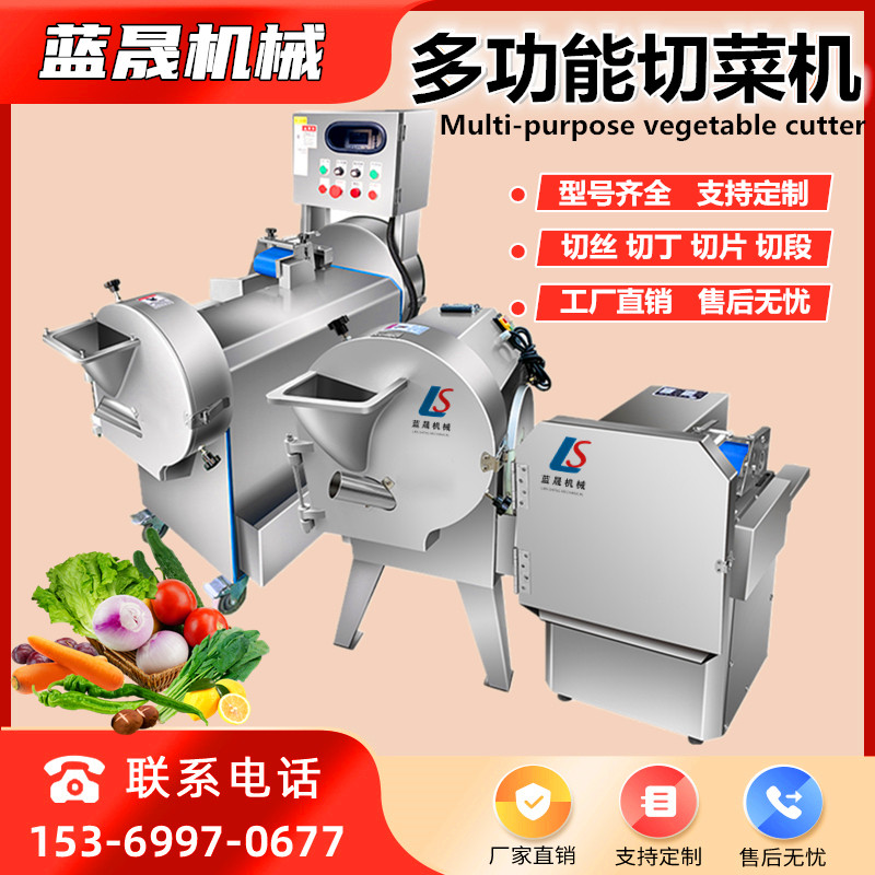 Automatic hydrokinetic energy cutting machine commercial Roubchedin cafeteria leek cutting cucumber cutting potato slice