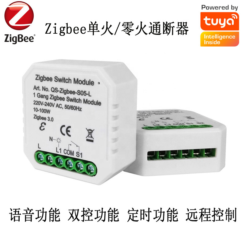 ZigBee breaker smart home module mobile phone remote control switch lamp modification