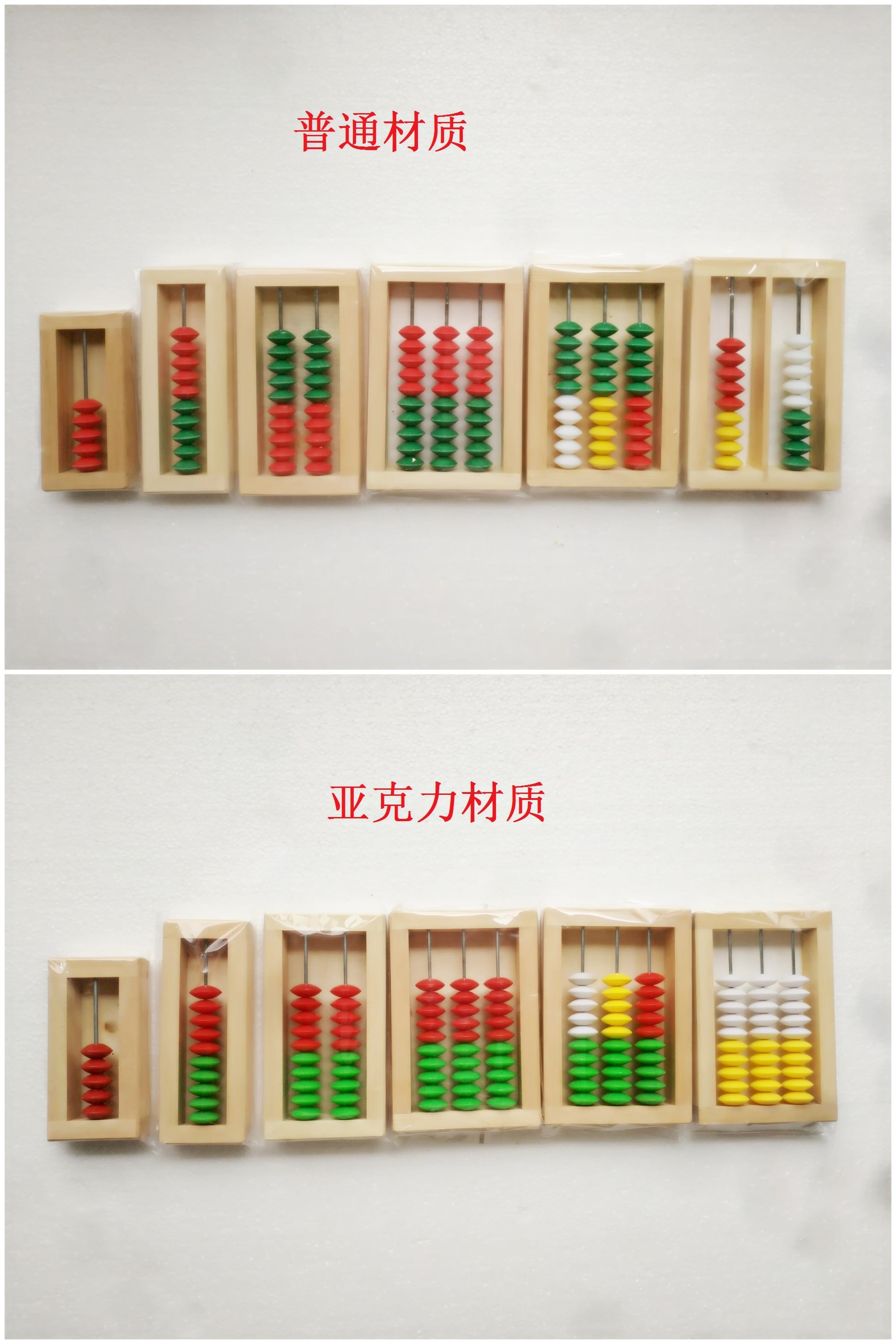 Learning board frame calculations Number of more than one stalls 2 stalls 3 stalls 10 beads Little Abacus Kindergarten students Early teaching aids