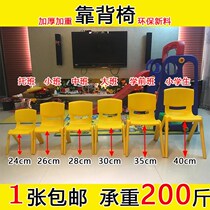 Childrens chair back chair 1 year old 2 baby 3 child stool 4 Kindergarten plastic thick dining chair