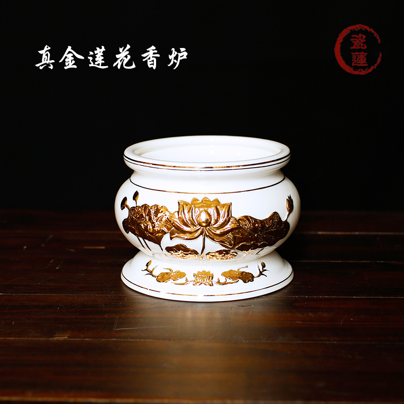 True Gold Lotus Incense Burner White Porcelain for Buddha Home Ceramics Indoor Buddha Tools Inserted with Incense Room Tribute to Guanyin Small Burning Incense