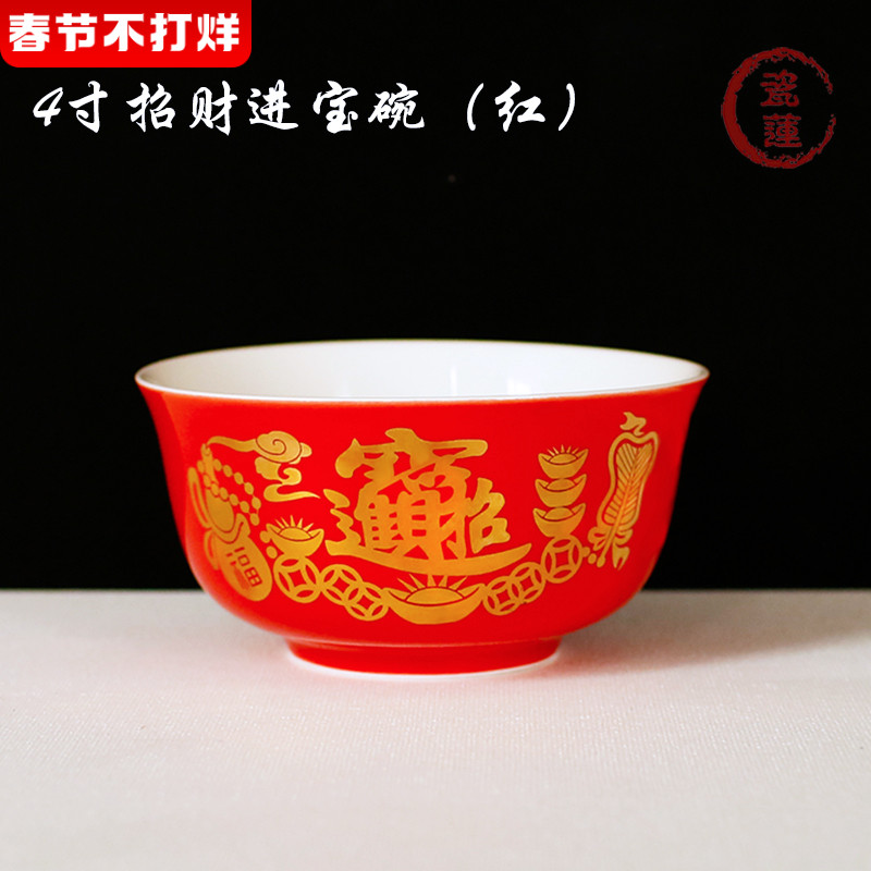 4-inch Red God of Wealth for Bowl Boutique Worship Seven for Eight for Ceramic Buddha Front Shentai Gong Shen Liu Zhai Water Supply