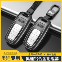 Suitable for 2020-21 new Audi A6L A6A8Q7Q8Q5L high-grade A4L car key set shell buckle bag