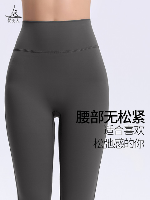 Fanmeiren Yoga Pants Women's Autumn New Style T-line-less ten-length pants for tall people to wear outside professional training sports fitness clothes