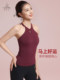 Fanmei New Chinese Style Chinese Style Yoga Wear Vest Integrated Chest Pad 2025 New Year Top Professional Sports Bra