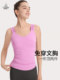 Vanmei Dopamine Yoga Wear Vest with Breast Pads Long Pleated Covering the Waist and Slimming Sports Fitness Top