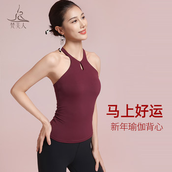 Fanmeiren New Chinese Style Yoga Vest with Built-In Bra Pads 2025 New Year Edition Professional Sports Bra