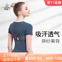 The Sanskrit professional yoga suit short-sleeved top girl with a big pad in autumn t-shirt Pilates fitness suit