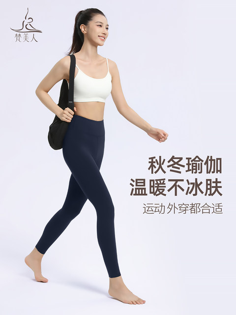 Nine-Point Yoga Pants for Women, Suitable for Outdoor Wear, 2026 New Spring Model, High Elasticity Lycra Brushed Fabric, Pilates, Running, Sports, and Fitness Pants