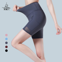Fanmei yoga suit tight shorts nude high waist yoga pants summer shorts thin sports fitness pants