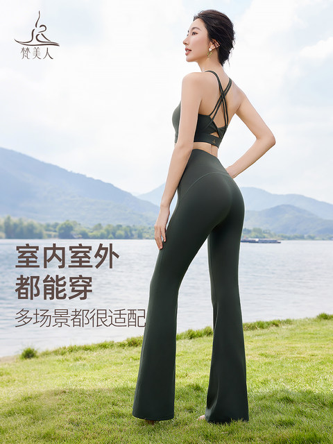 Van Beauty Micro-Large Yoga Pants for Women to Wear Without Embarrassing Lines 2025 Autumn and Winter New Gold Label Lycra Fitness Flared Pants