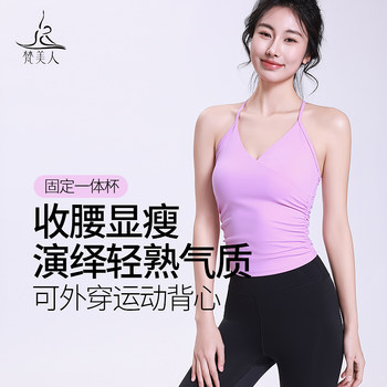 Vanmei Sports Vest for Women, One-Piece Fixed Cup, V-Neck, Sexy Back, Waist-Cinching, Slimming Camisole Top