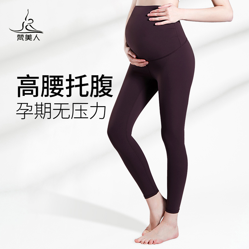 Famei Maternity Yoga Pants Spring High-Waisted Nine-Point Pants Five-Point Pants Pregnancy Professional Fitness Belly Support Yoga Wear