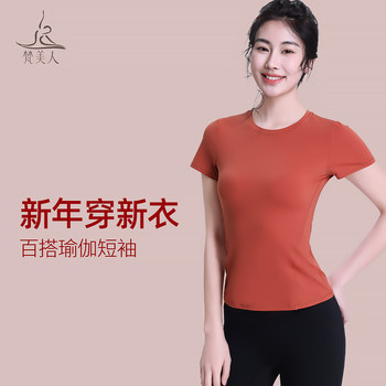 Red Yoga Wear for Women 2026 Spring and Summer New Style Short-Sleeved T-Shirt for Outer Wear, Slim Fit, Professional Fitness Sports Top