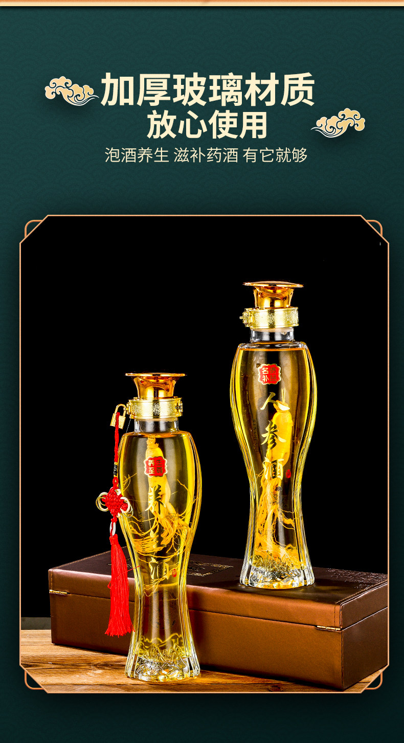 Пузырь бутылки 泡酒玻璃瓶家用高档密封空瓶大容量人参枸杞养生专用礼盒药酒瓶子 Other