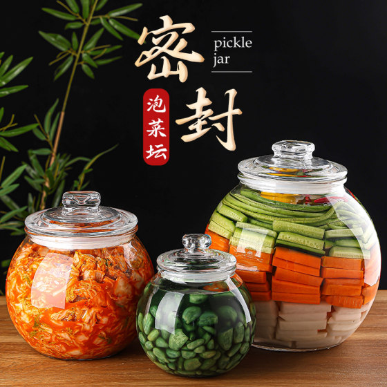 泡菜坛子家用玻璃密封大容量加厚透明辣白菜萝卜酸菜四川腌菜罐子