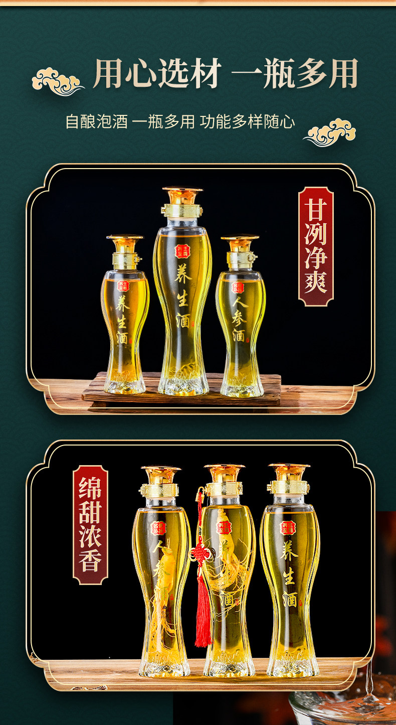 Пузырь бутылки 泡酒玻璃瓶家用高档密封空瓶大容量人参枸杞养生专用礼盒药酒瓶子 Other