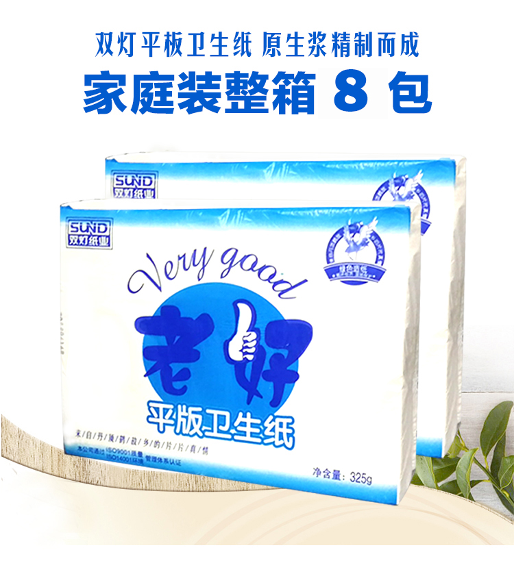双灯本色平板卫生纸：家用囤货王？加厚不掉屑实测揭秘！🧻