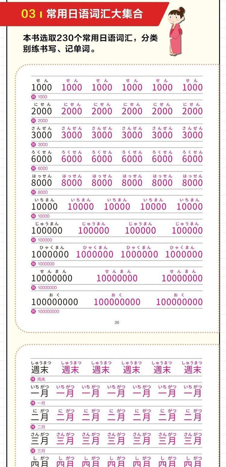 Arbeitsbuch zum Kalligraphie-Übungen für Anfänger, Kinder lernen japanische Bücher, wiederverwendbares Schreibheft, Standardkopie – Detail 4