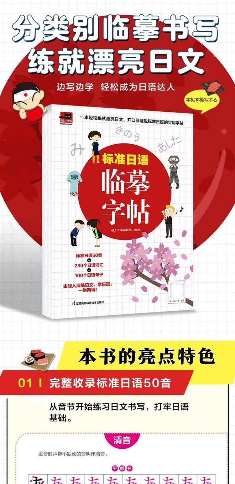 Arbeitsbuch zum Kalligraphie-Übungen für Anfänger, Kinder lernen japanische Bücher, wiederverwendbares Schreibheft, Standardkopie – Detail 1