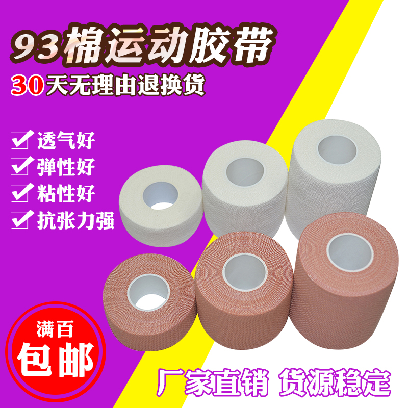 Heavy duty stretch viscous sports tape bandage EAB cut edge herringbone tape 93 cotton bandage