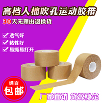 Protective gear rayon cotton blowing hole sports tape perforated breathable bandage rigid strappal tape
