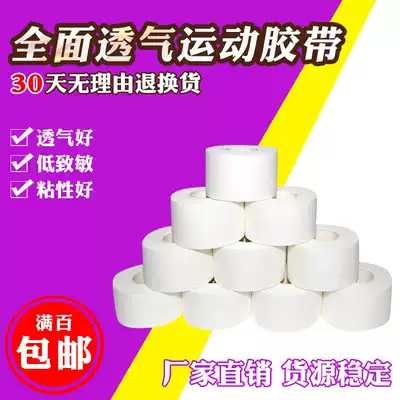 Cotton cloth sports tape cloth patch finger protection wrist knee ankle bandage basketball football protection tape sports tape