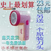 Máy cạo râu Riwei 202 có thể sạc lại quần áo bóng tóc cho máy bóng tóc để gửi đầu dao chính hãng máy cắt len xù