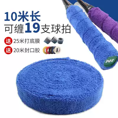 Towel hand glue badminton non-slip sweat belt badminton racket strap big plate towel glue fishing rod handle strap