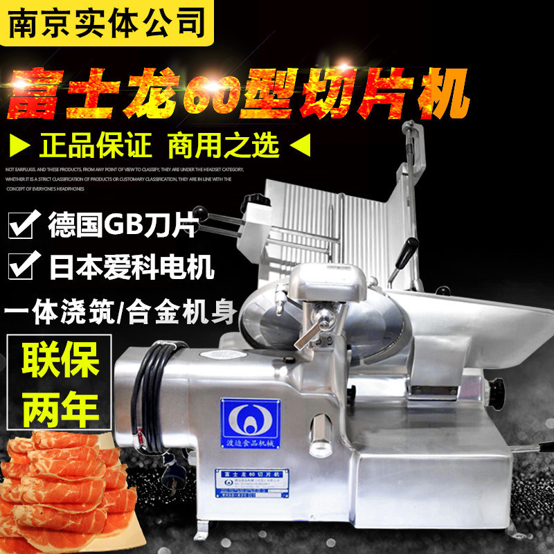 Ferry Side Foxtron Fully Automatic 60 Type Slicer Commercial Bull Mutton Planemaker Fire Pot Shop Cut Meat Winder Planing Roll