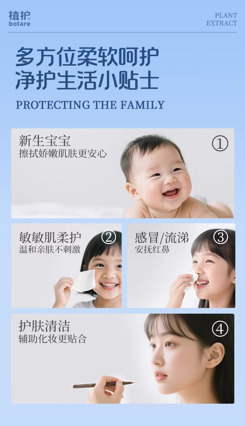 植护云柔巾乳霜纸新生婴儿专研保湿柔纸巾宝宝面巾纸抽超柔软抽纸 — 15