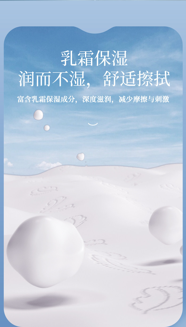 植护云柔巾乳霜纸新生婴儿专用保湿柔纸巾宝宝面巾纸抽超柔软抽纸 — 8