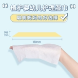 植护 Детские влажные салфетки для новорожденных, упаковка