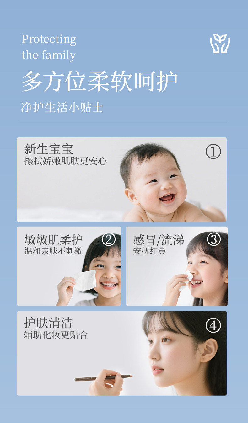 植护云柔巾乳霜纸新生婴儿专用保湿柔纸巾宝宝面巾纸抽超柔软抽纸 — 14
