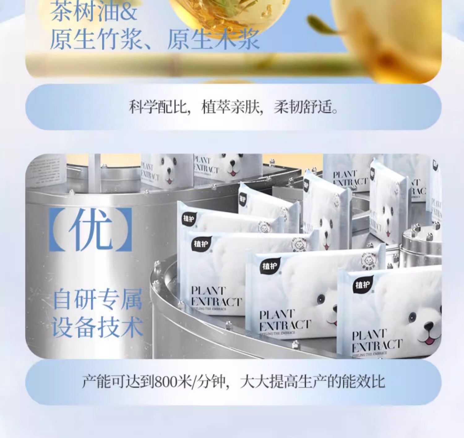 植护云柔巾乳霜纸新生婴儿专研保湿柔纸巾宝宝面巾纸抽超柔软抽纸 — 6