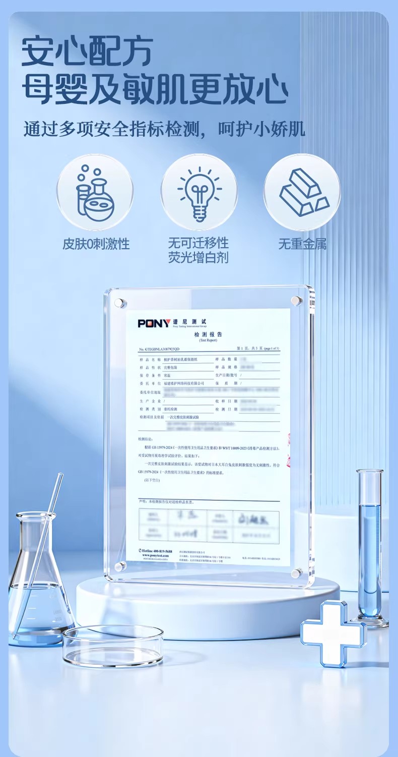 植护云柔巾乳霜纸新生婴儿专研保湿柔纸巾宝宝面巾纸抽超柔软抽纸 — 14