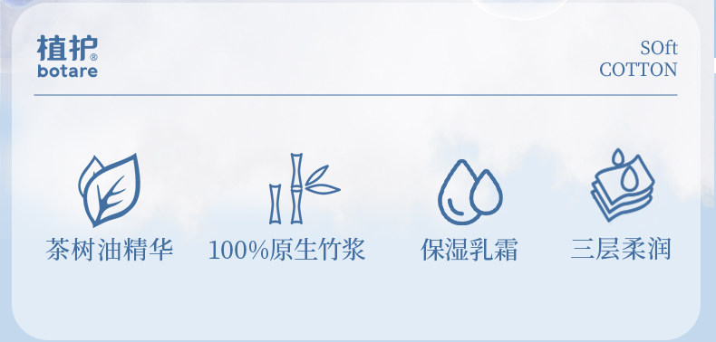 植护云柔巾乳霜纸新生婴儿专用保湿柔纸巾宝宝面巾纸抽超柔软抽纸 — 2