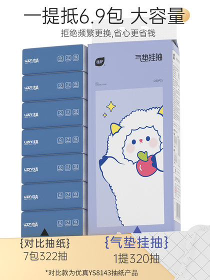 植护大包悬挂式抽纸家用整箱批实惠装商用餐巾纸厕纸婴儿卫生纸巾