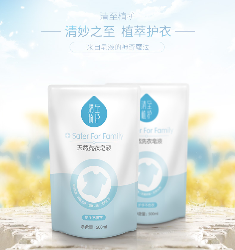 nước tẩy quần áo cho trẻ sơ sinh Bảo vệ thực vật giặt quần áo chất lỏng giặt quần áo để vết bẩn máy giặt giặt xà phòng chất lỏng khuyến mãi thiết bị gia đình 2 túi 500ml - Dịch vụ giặt ủi nước tẩy mốc quần áo màu