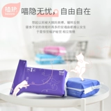 植护 Дышащая гигиеническая прокладка, ультратонкая сумка через плечо, дышащие салфетки, смешанный комплект, ночное использование