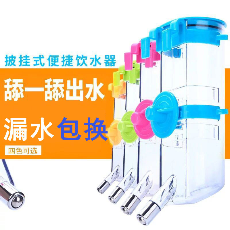 Drinking Water Bowl Feeding Water Bottle Pet Cat Teddy Dogs Hanging Water Instrumental Cat Cage Small Meow Hanging Cage Feeding Water Cup