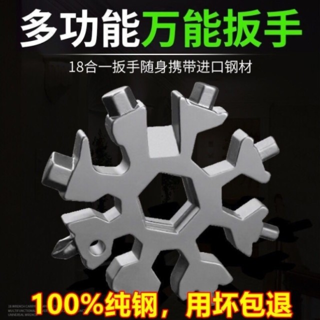 Home Versatile Manual Portable Small Multifunction Snowflake Wrench Portable with hand snowflake Mini