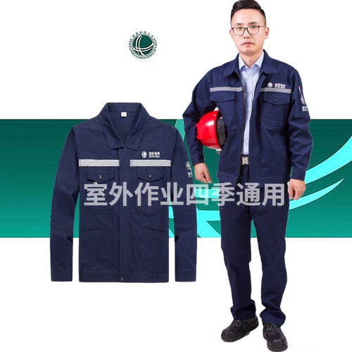 Светоотражающий хлопковый осенний комплект для работы, униформа